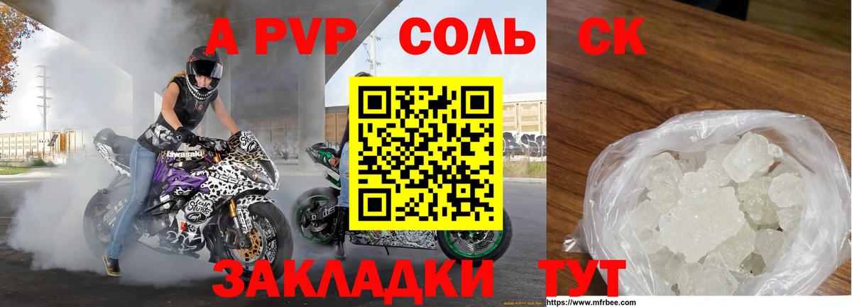 Южно-Сахалинск  Alfa_PVP крисы CK  Вход с VPN  A-PVP крисы CK  Alpha PVP  A-PVP СК КРИС 