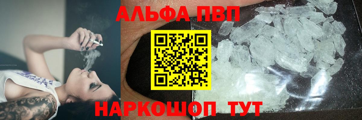 Alfa_PVP крисы CK Южно-Сахалинск