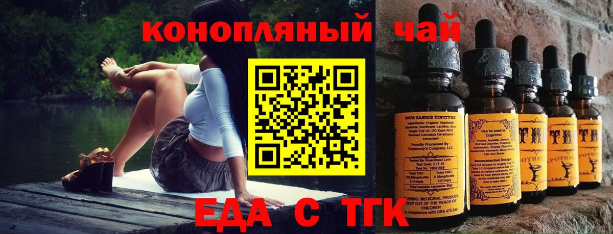Южно-Сахалинск  Печенье с ТГК конопля  Вход с VPN 