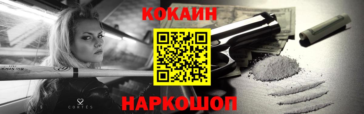 КОКАИН 98% Южно-Сахалинск
