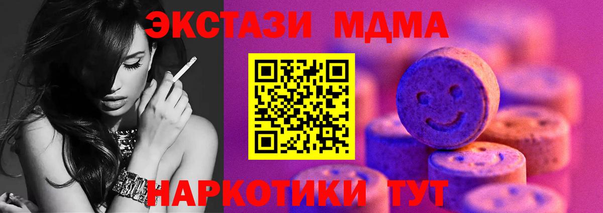 ЭКСТАЗИ Дубай  Экстази  Ecstasy 99%  гидра как зайти  Вход с VPN  Южно-Сахалинск 