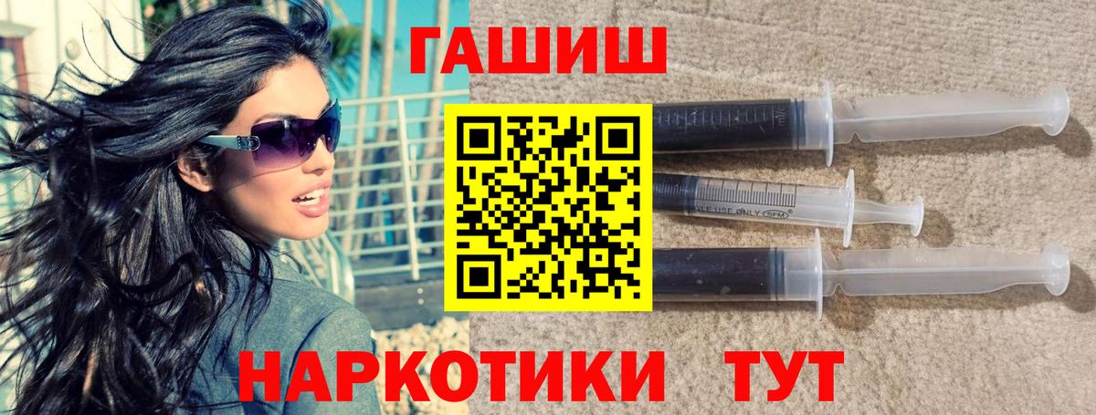 закладки  ГАШ 40% ТГК  Южно-Сахалинск  Вход с VPN  ГАШ Изолятор 