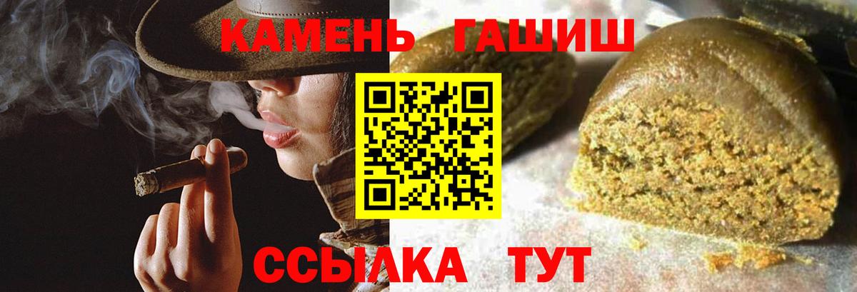 ГАШ гарик Южно-Сахалинск