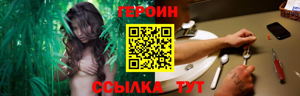 Героин  ГЕРОИН гречка  Вход с VPN  Южно-Сахалинск 