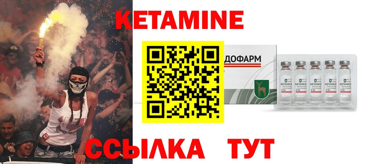 КЕТАМИН ketamine  Вход с VPN  КЕТАМИН VHQ  Южно-Сахалинск 