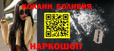 кокаин перу Малгобек