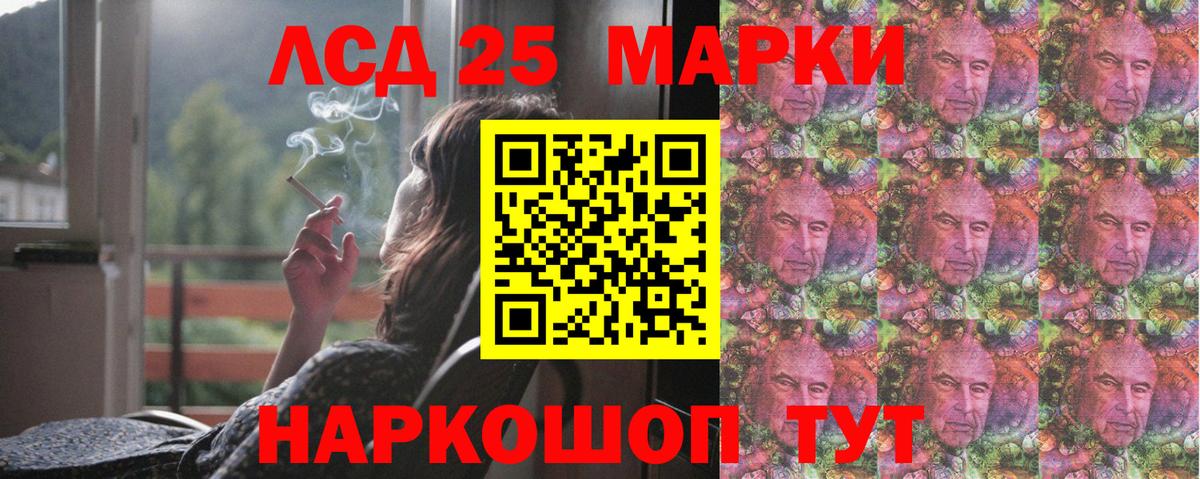 LSD-25 экстази  ЛСД экстази кислота  Вход с VPN  Южно-Сахалинск  ЛСД экстази кислота 