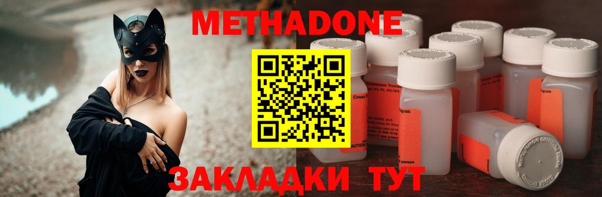 МЕТАДОН белоснежный  МЕТАДОН мёд    зеркало  Вход с VPN  Южно-Сахалинск 