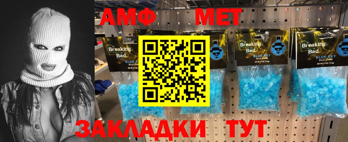 Первитин  МЕТАМФЕТАМИН Methamphetamine  Вход с VPN  Южно-Сахалинск 