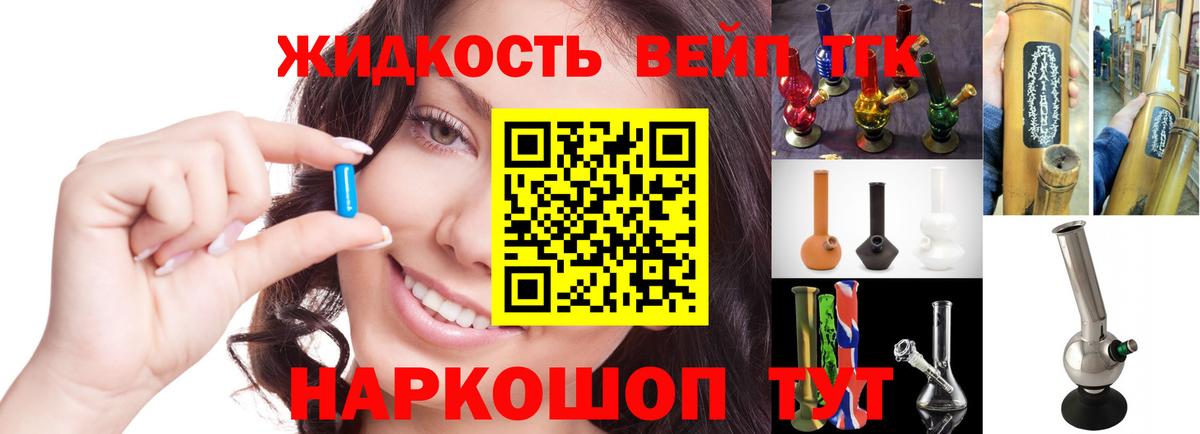 Дистиллят ТГК жижа  Дистиллят ТГК вейп с тгк  Вход с VPN  Южно-Сахалинск 