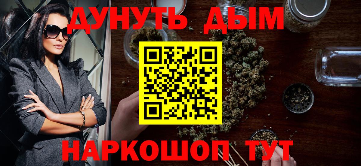 МАРИХУАНА AK-47  Конопля сатива  Бошки марихуана MAZAR  Южно-Сахалинск  Вход с VPN 